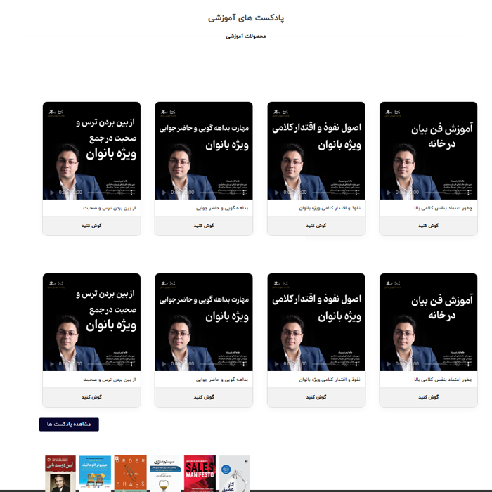 پادکست طاها بام‌شاد
