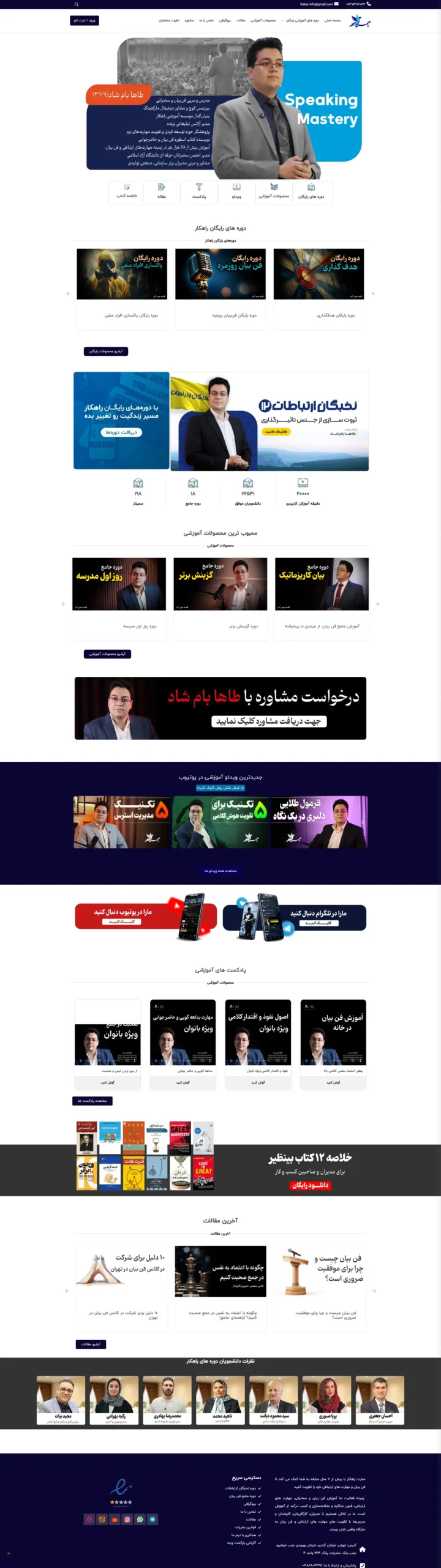 طاها بام‌شاد