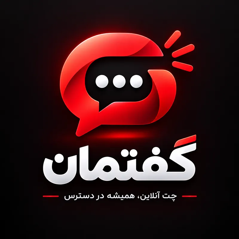 گفتمان